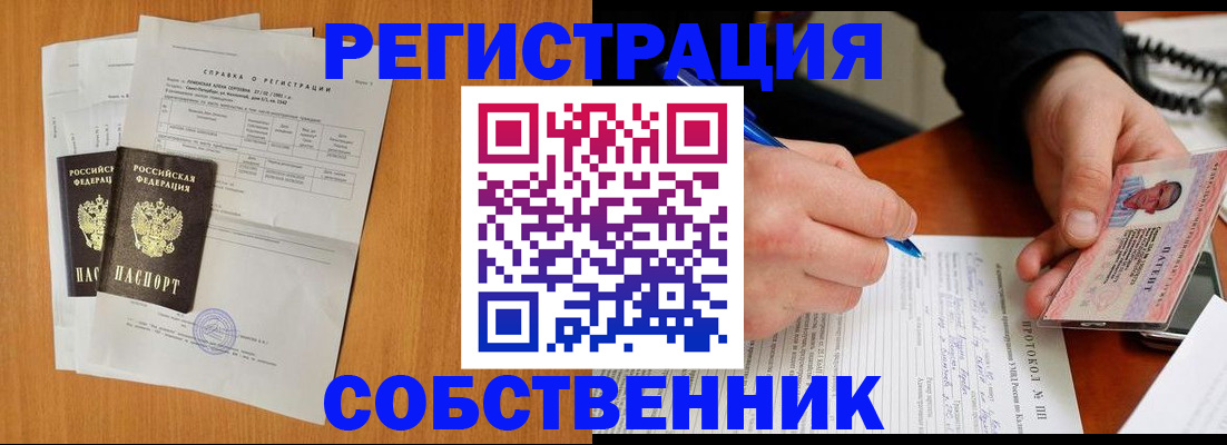 временная регистрация для всех в Пущино