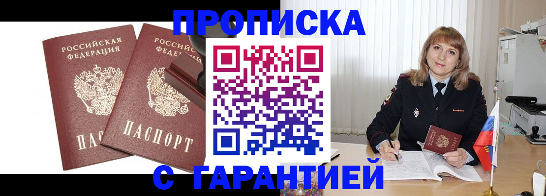 прописка поиск в Пущино