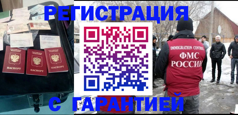 временная регистрация 2025 в Пущино
