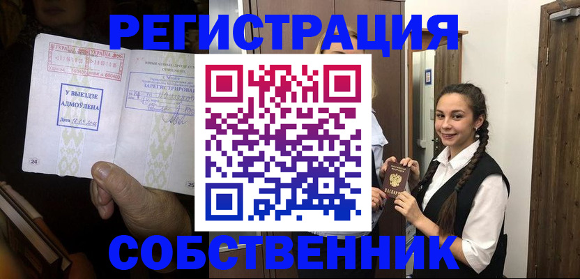 временная регистрация гарантия в Пущино