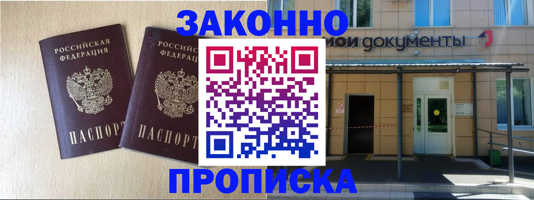 временная регистрация в квартире в Пущино
